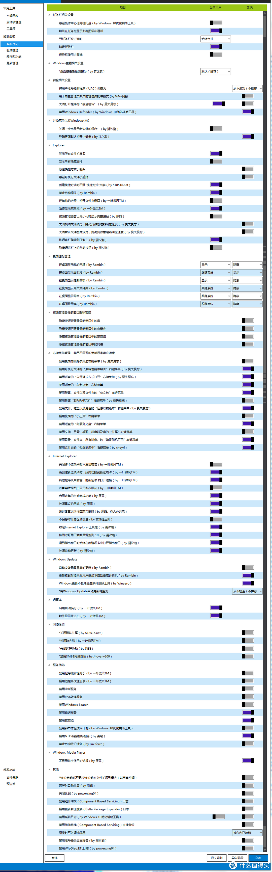 C盘红了？电脑卡了？以下软件来帮您------手动自动优化保姆级教程