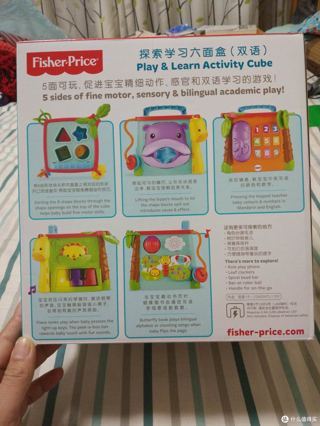 费雪(Fisher-Price) 六面盒CMY28+彩虹套圈 N8248