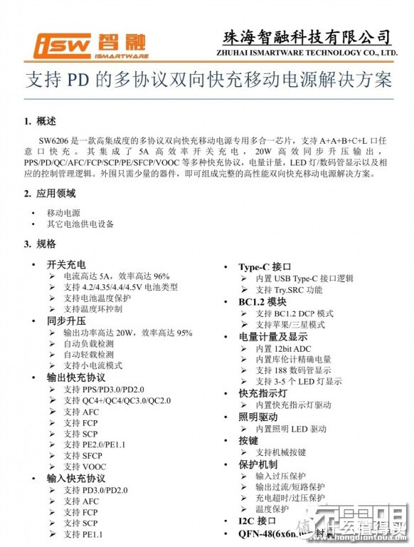 拆解报告：倍思Adaman数显快充移动电源 20000mAh