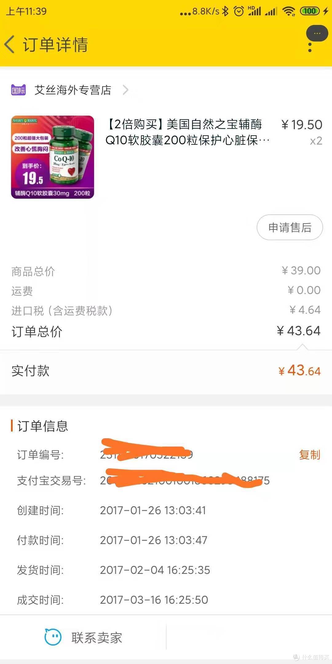 糙妹子剁手——那些年啃过的保健品（一）