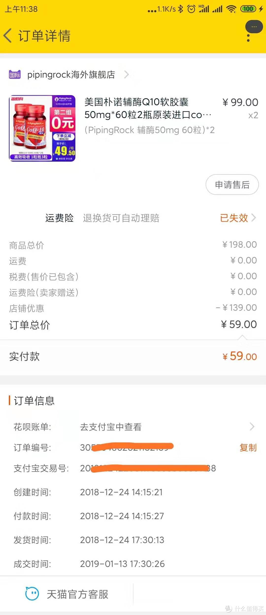 糙妹子剁手——那些年啃过的保健品（一）