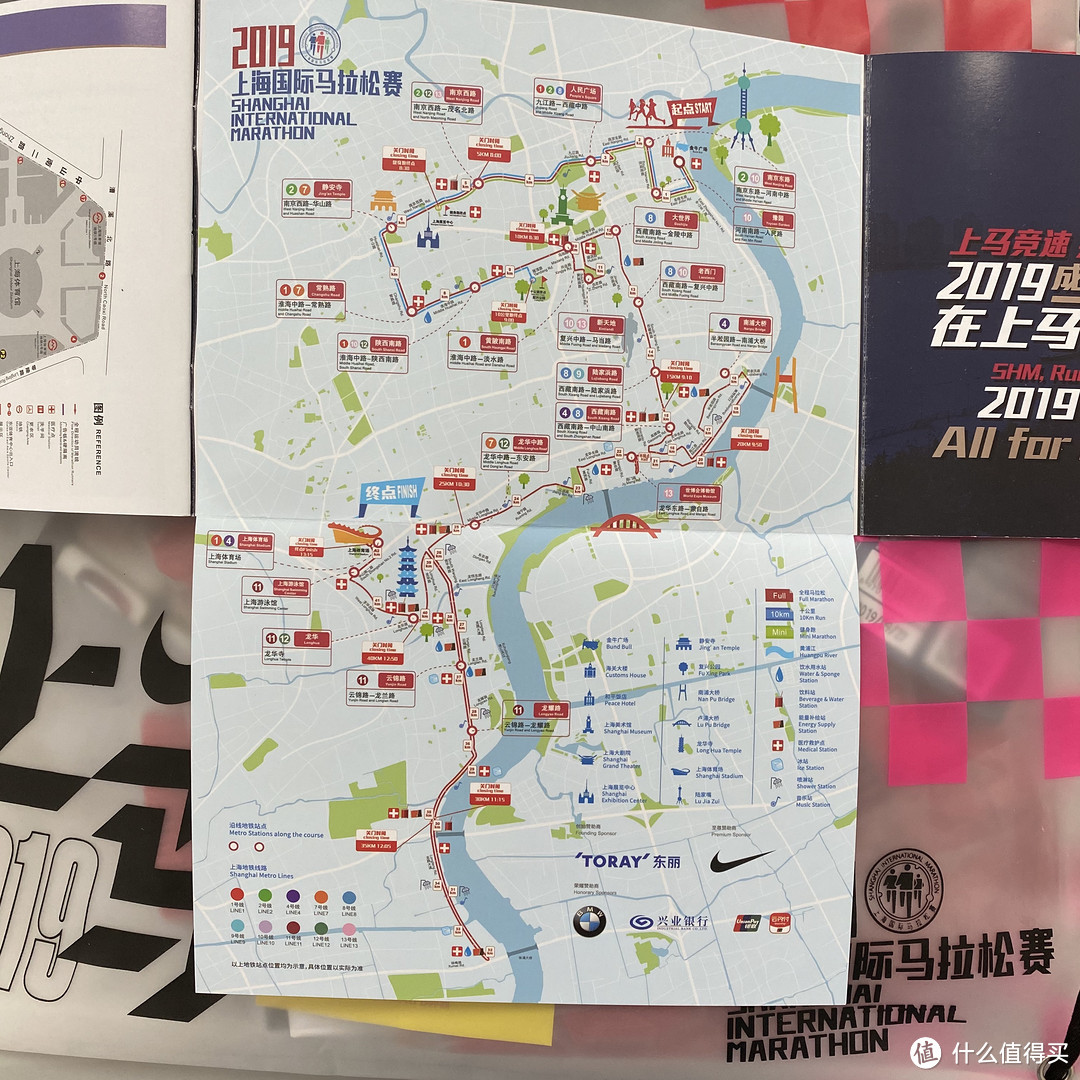 2019上海国际马拉松参赛装备