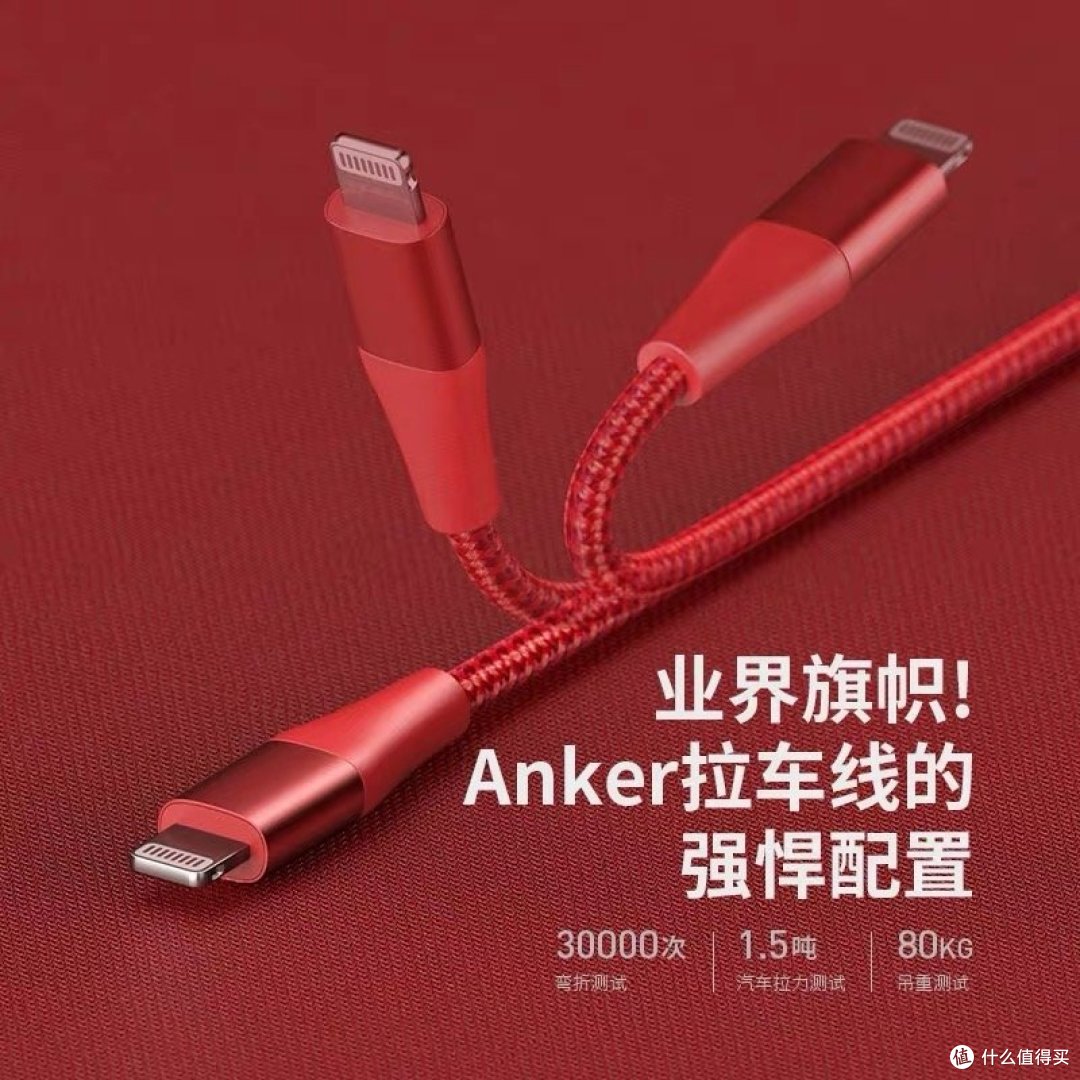 都是红色，有啥区别？三款红色c to lightning 编织线开箱简评