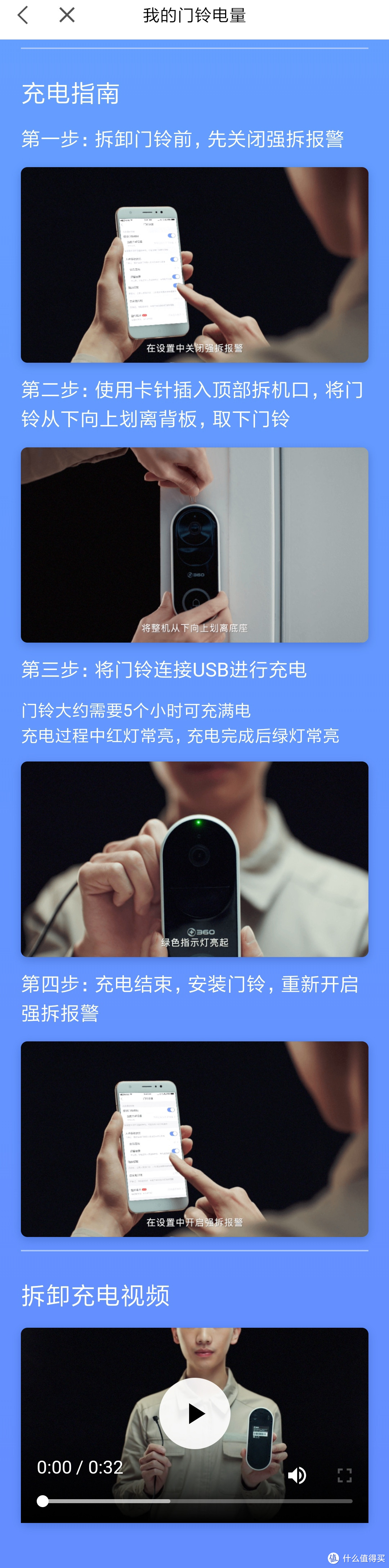 360智能可视门铃（半夜莫名叫，好恐怖）d819换货d809无线摄像头