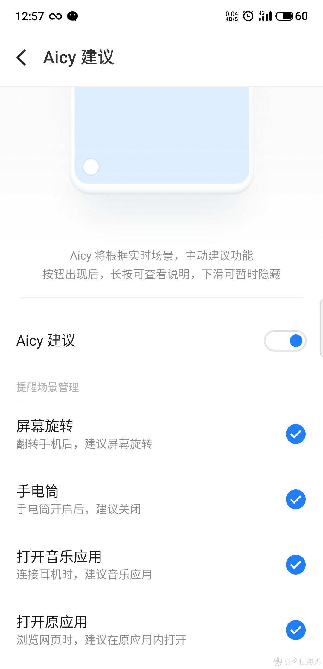 Flyme,这才是我依旧愿意选择魅族的原因