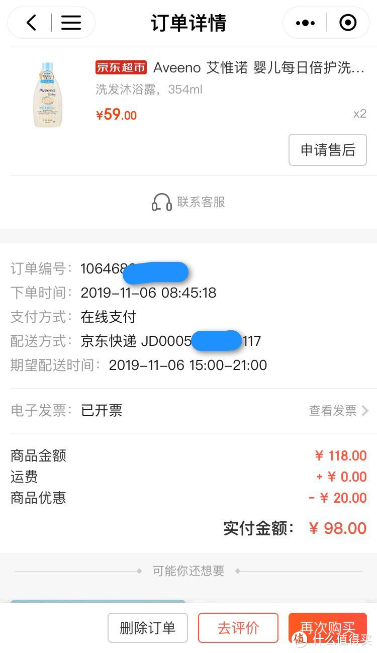 说好不再囤货了,还是控制不了自己