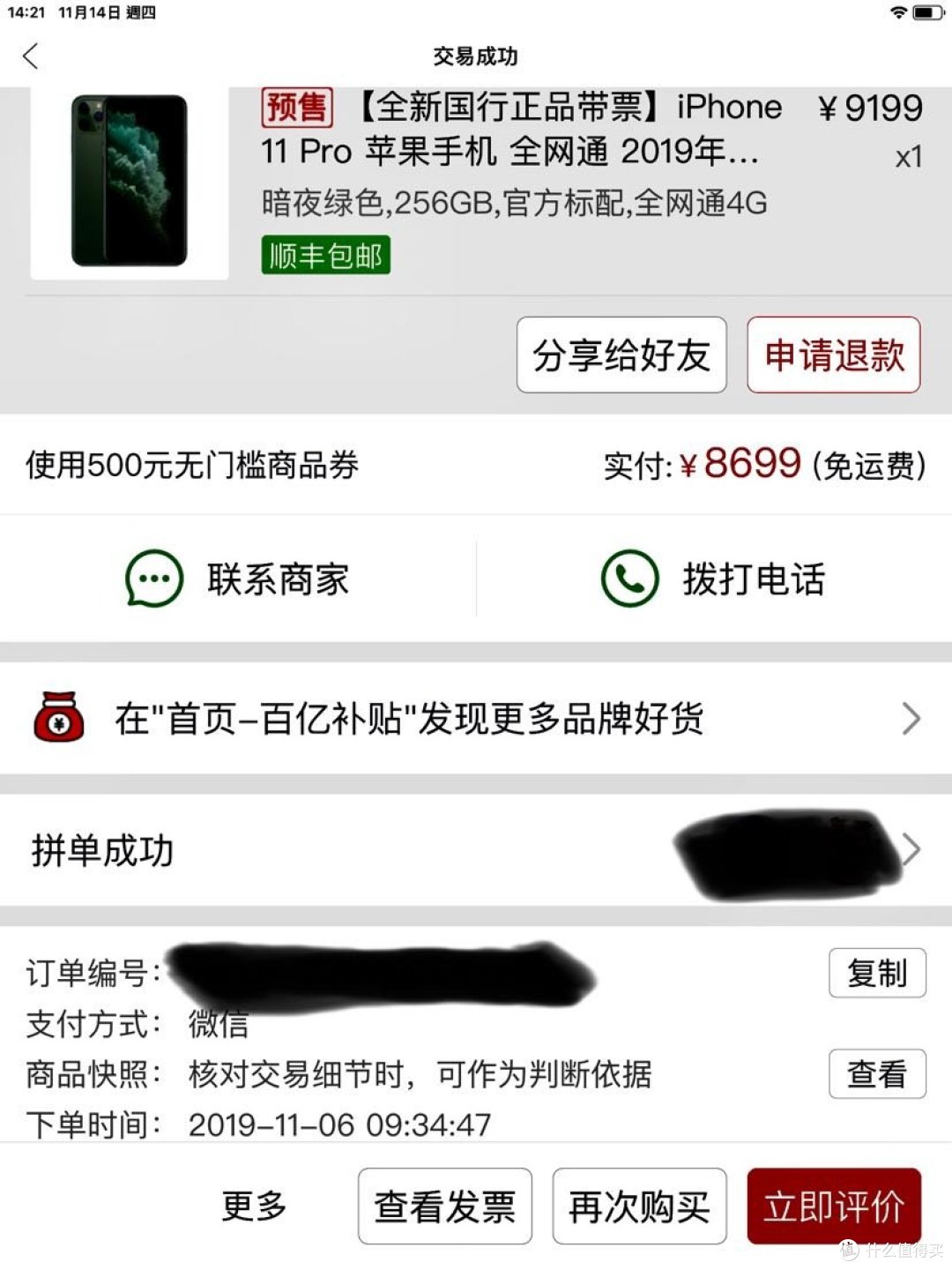8699上车墨绿色
