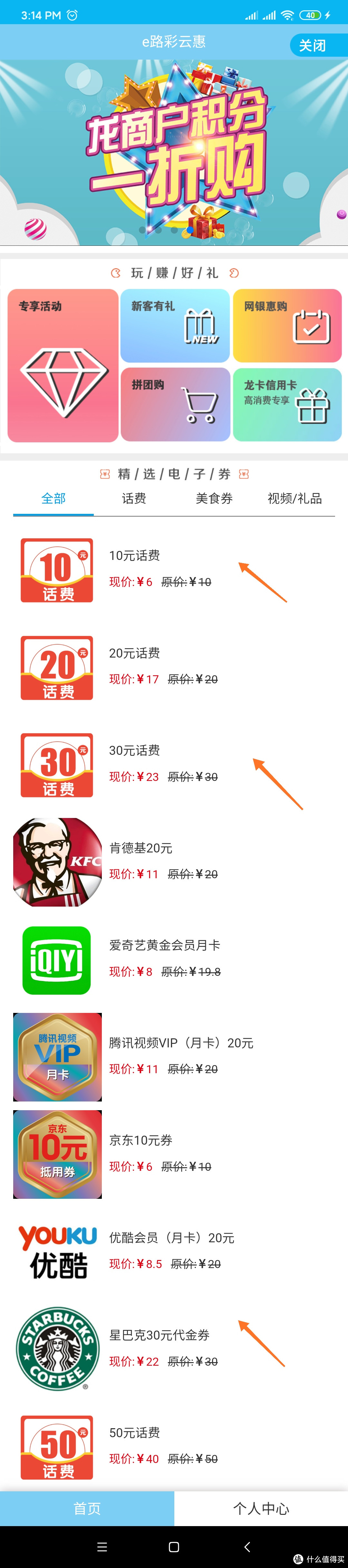 云南的小伙伴有福啦,动动手指鸡块到手