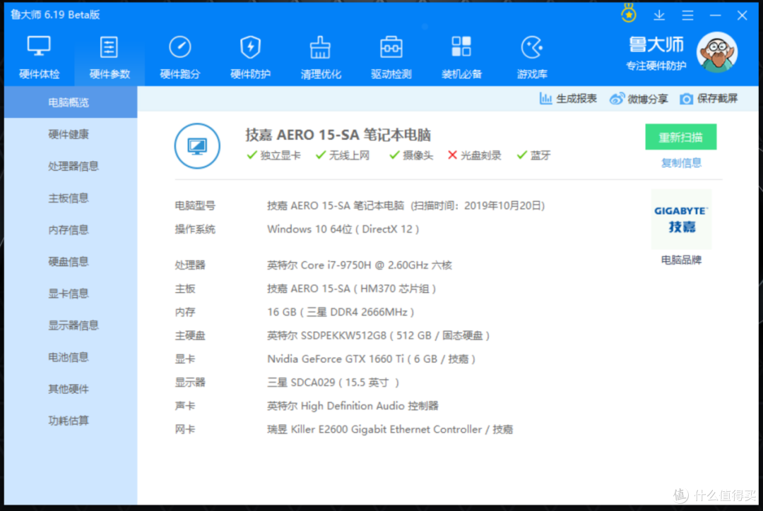 游戏本能不能轻薄，轻薄有没有性能，技嘉NEW Aero15 OLED SA试玩