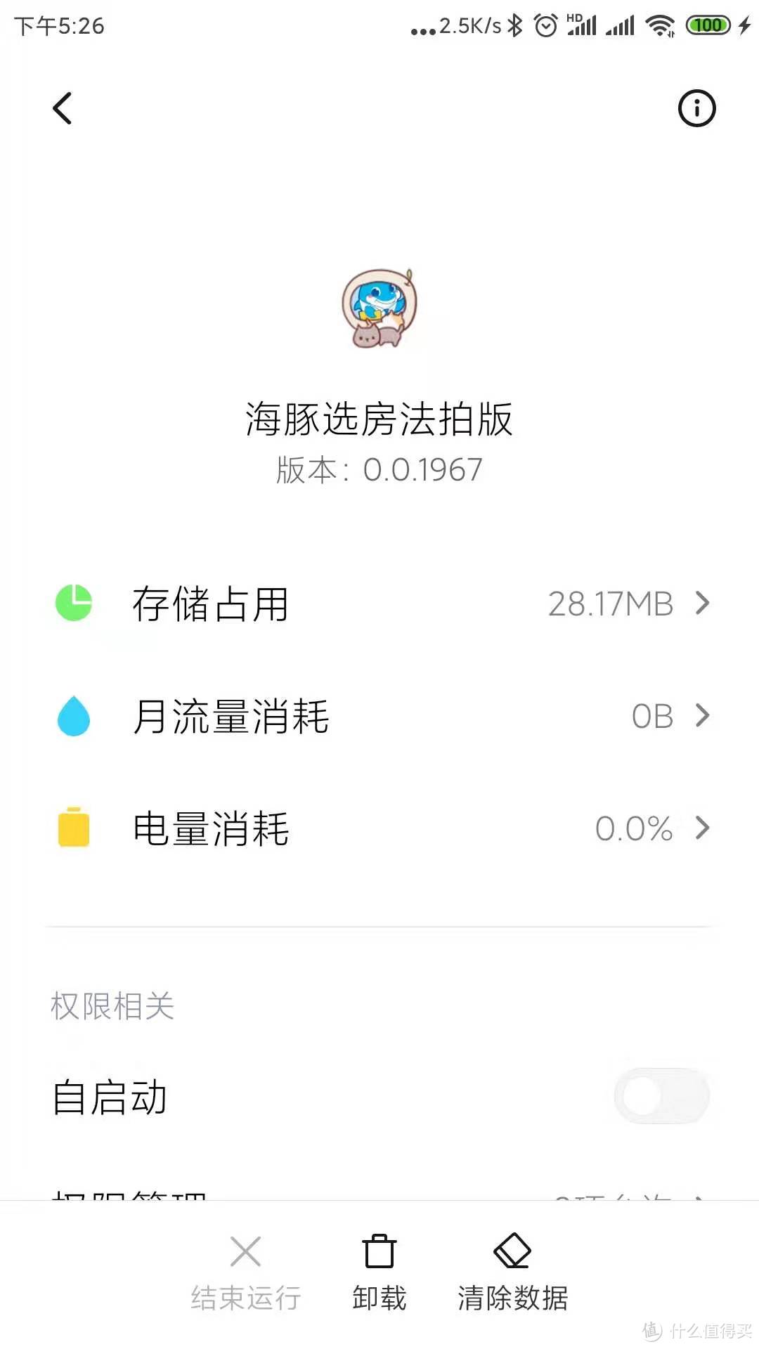 糙妹子双十一最大单交易（二）