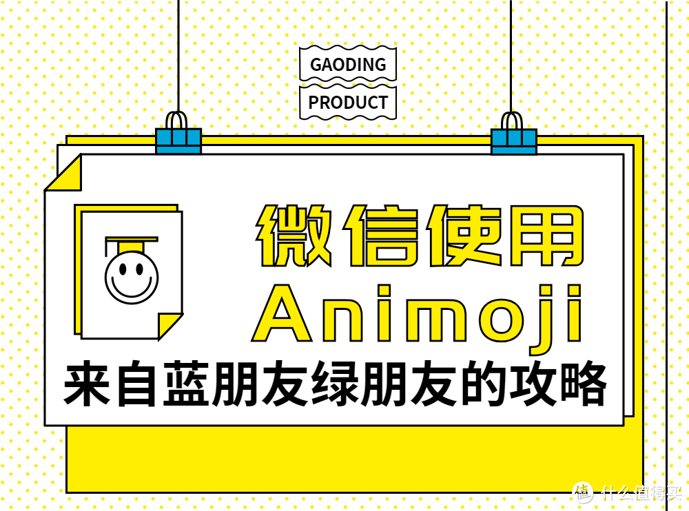 微信怎么用Animoji和memoji？