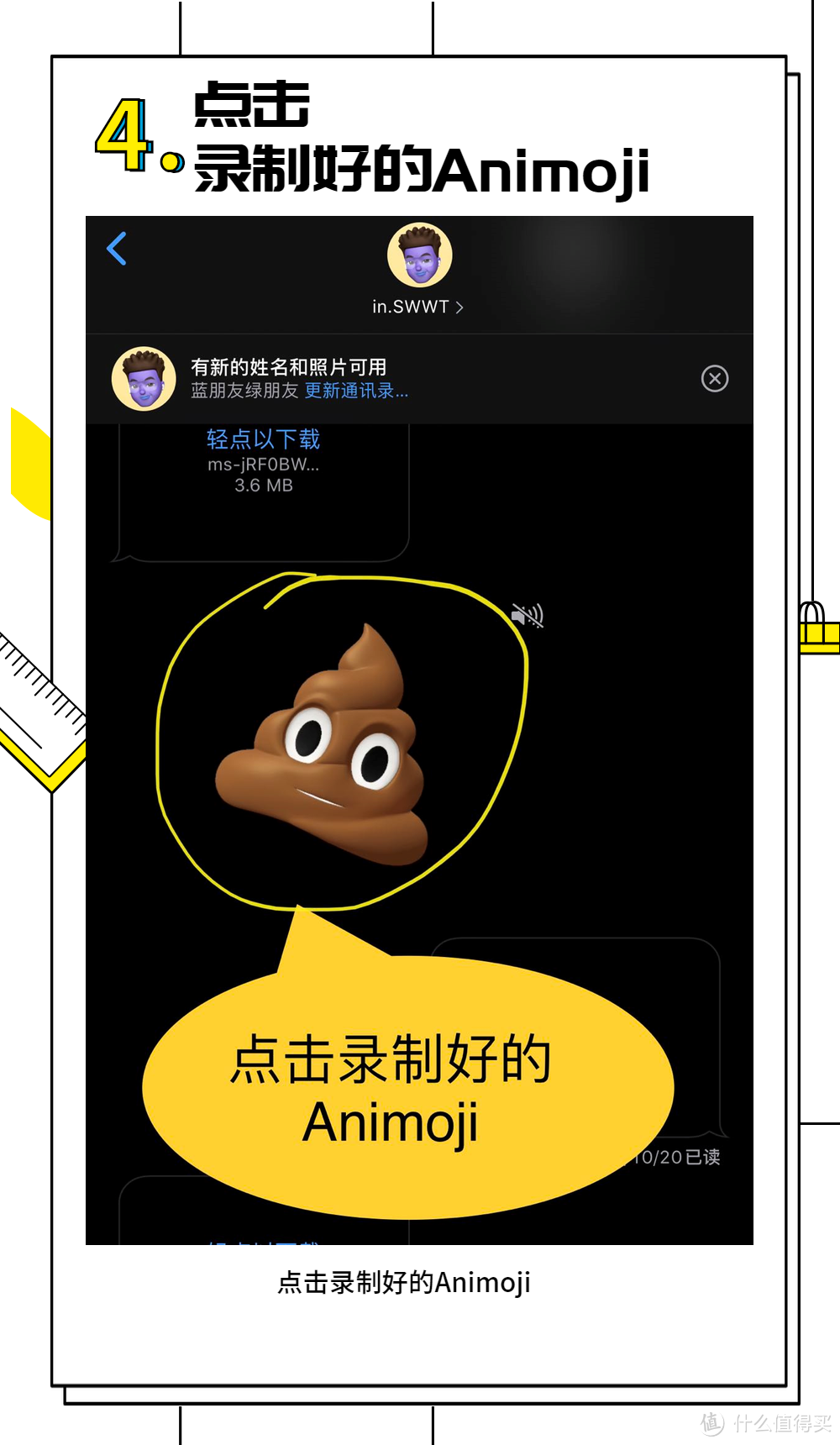 微信怎么用Animoji和memoji？