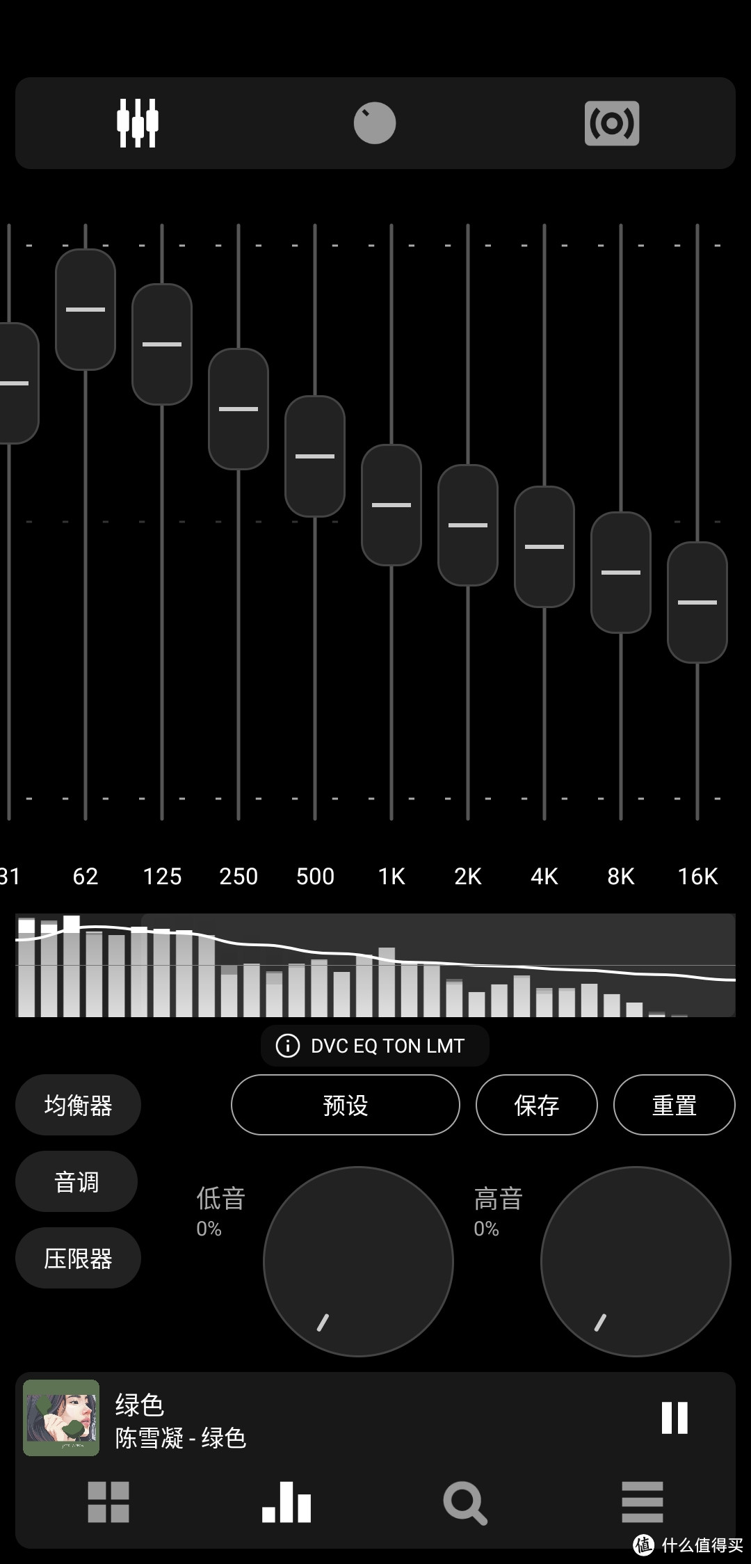 最爱低音均衡