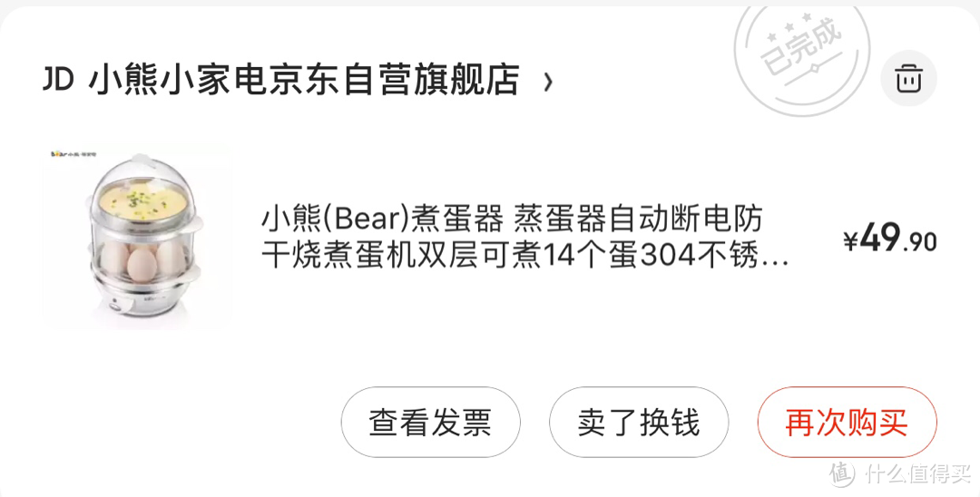 准备早餐变简单 小熊Bear可定时煮蛋器晒单