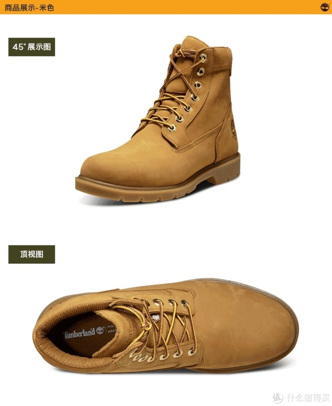 timberland 19079