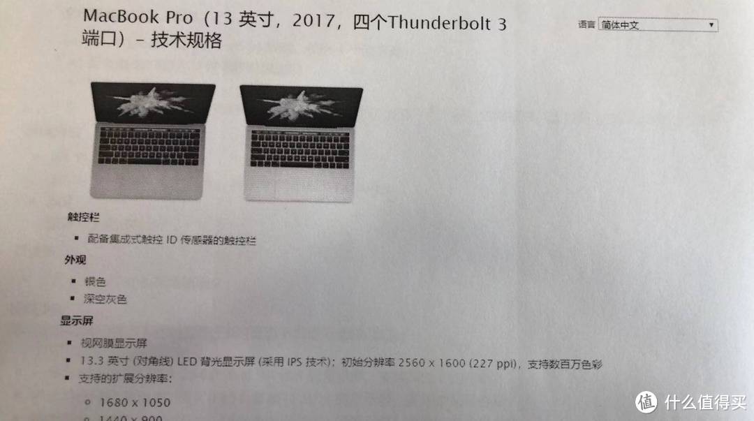 2019年双“11”闲鱼入手2012款MacBook Pro