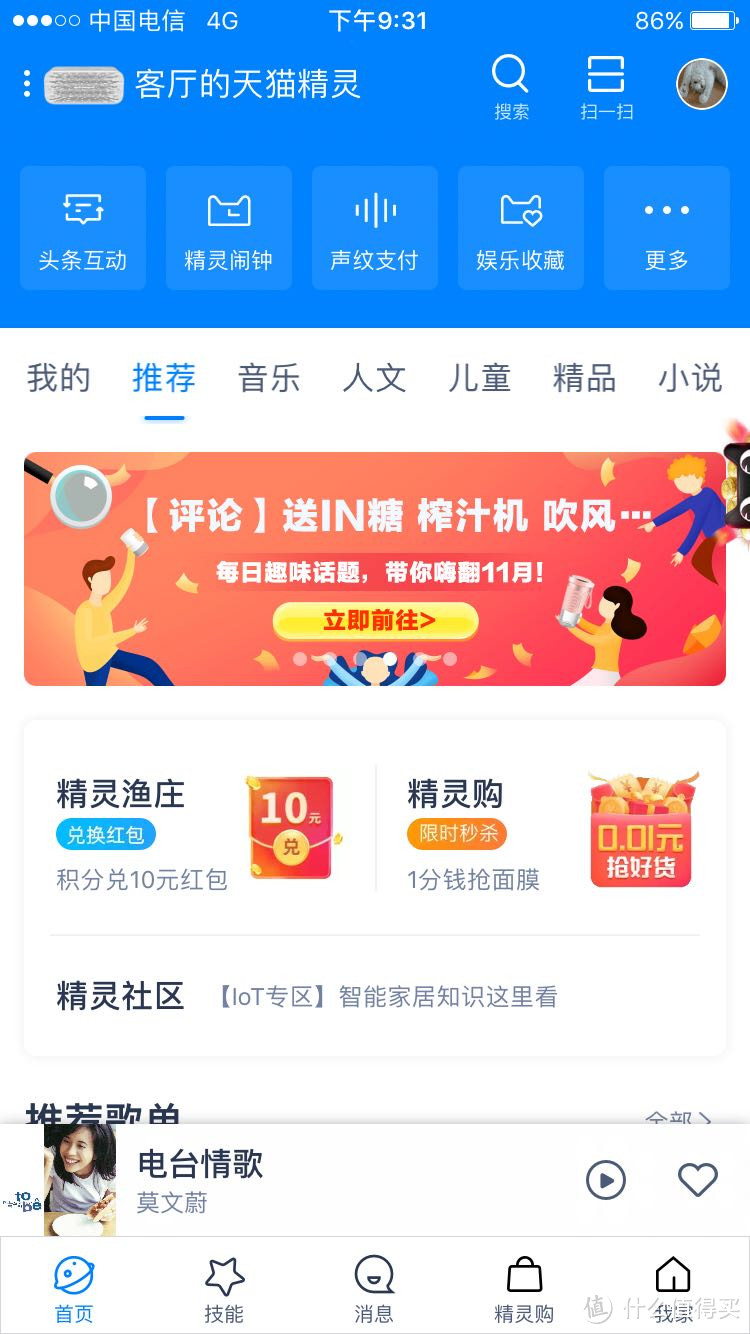 打开app默认就是这个界面