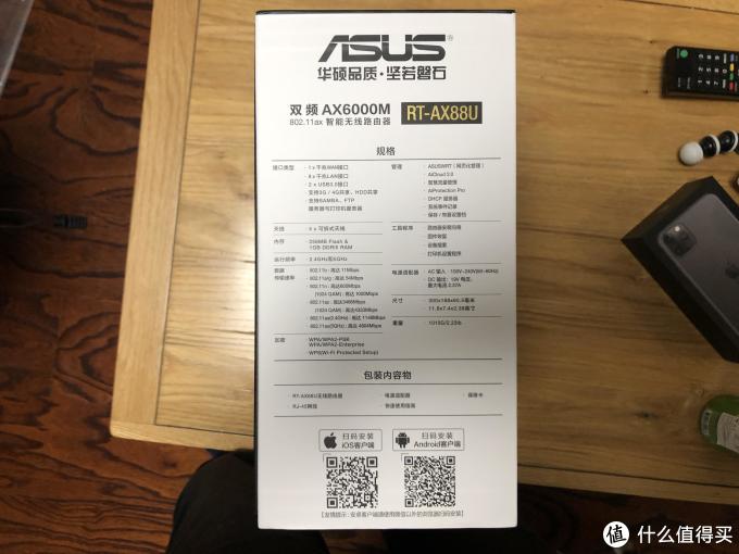 双十一买“螃蟹”——华硕RT-AX88U开箱