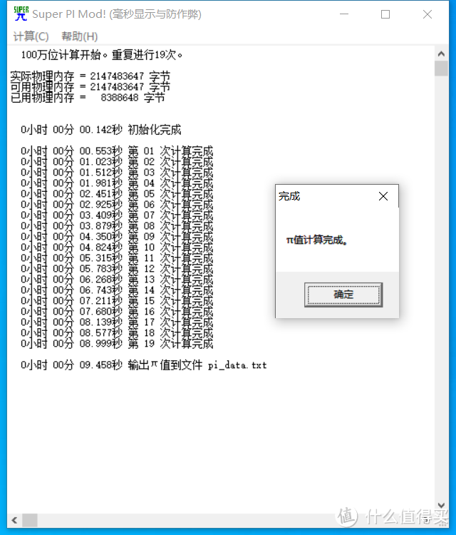 AMD锐龙3950X评测 牙膏厂怕是得缓一阵子了