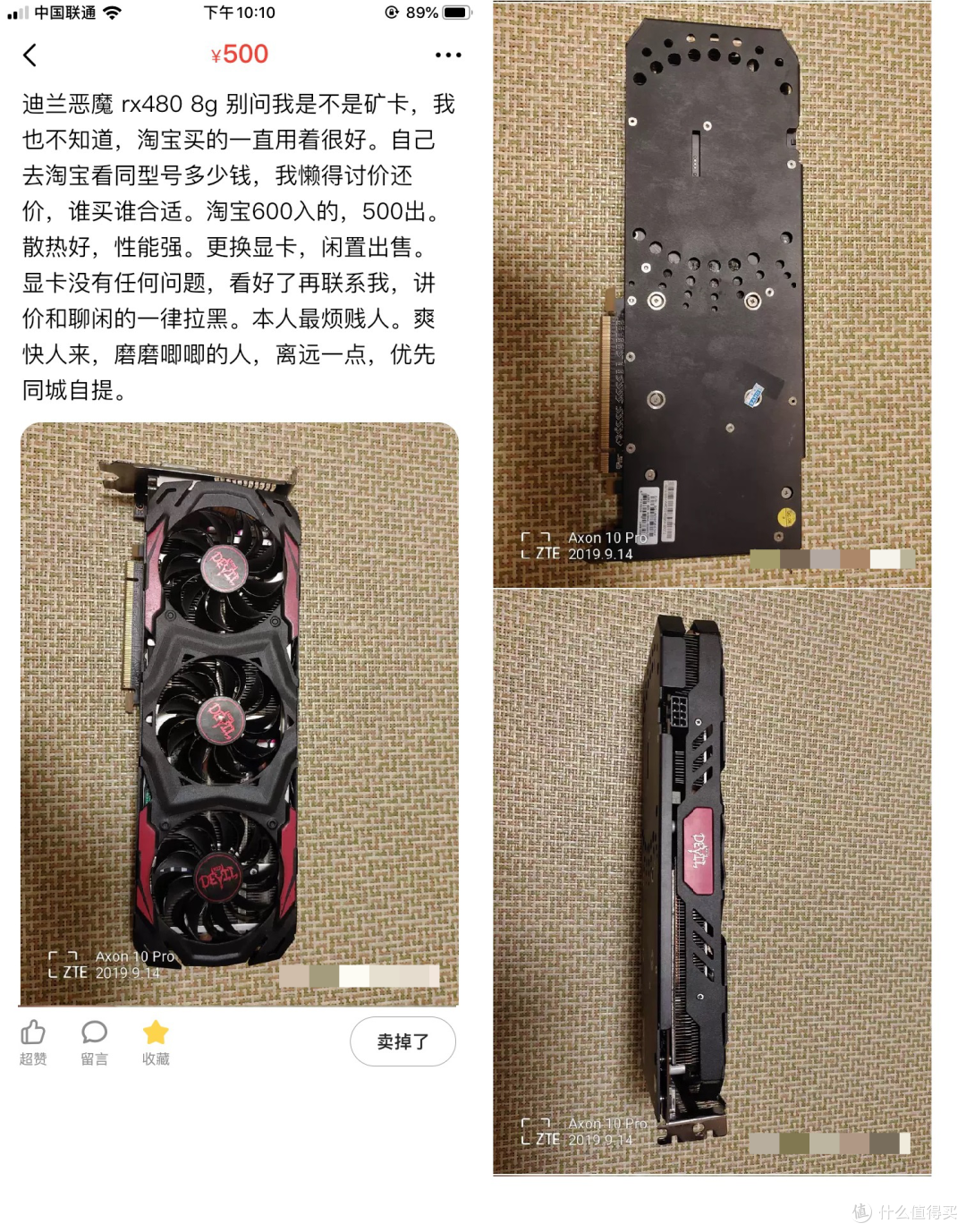 那些年那些事儿  电脑Dàng机篇