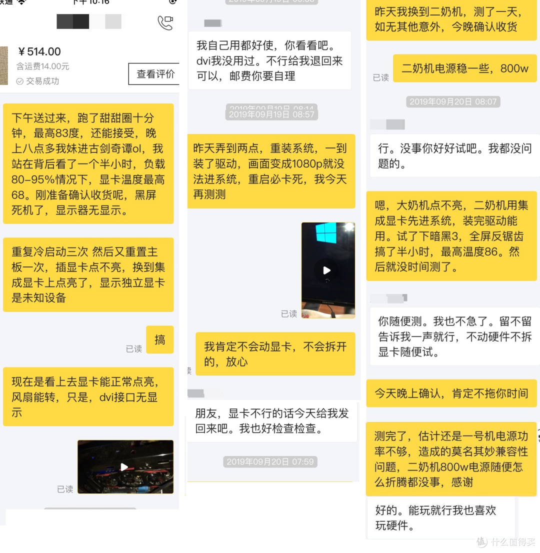 那些年那些事儿  电脑Dàng机篇
