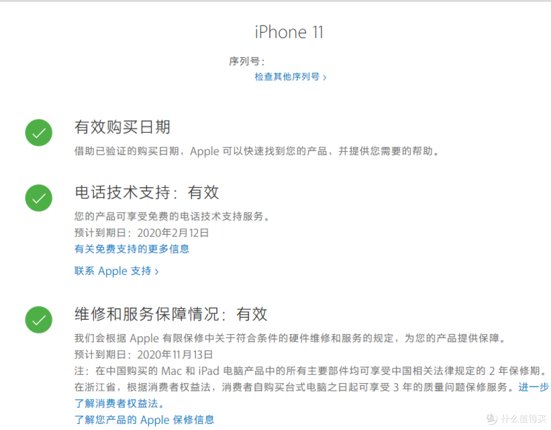 一个大胆的决定 ——双十一拼多多iphone11入手记