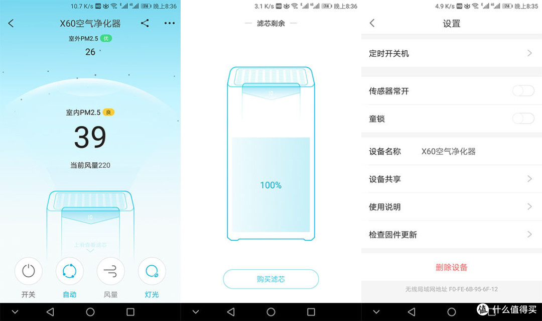 APP截图