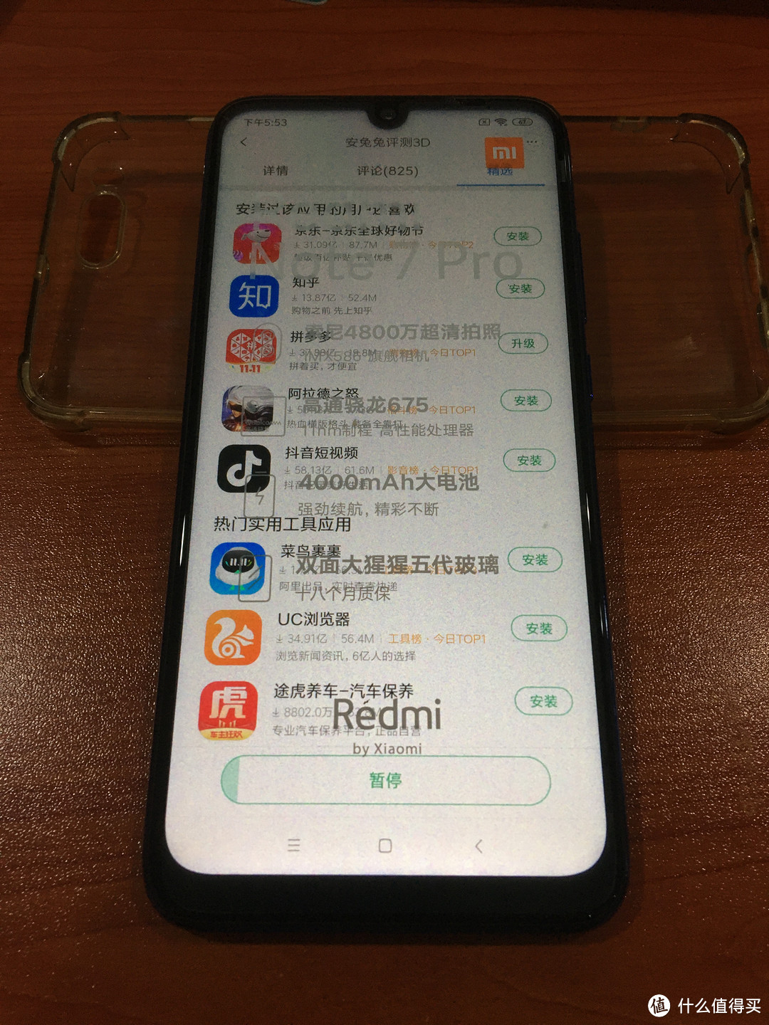 图书馆猿のRedmi 红米 NOTE7 PRO 简单晒