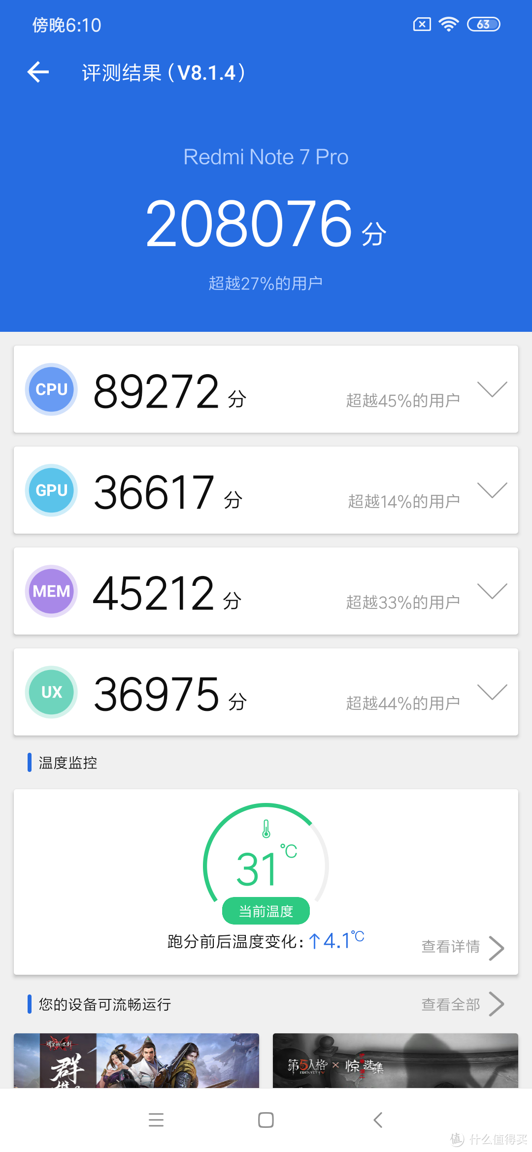 图书馆猿のRedmi 红米 NOTE7 PRO 简单晒