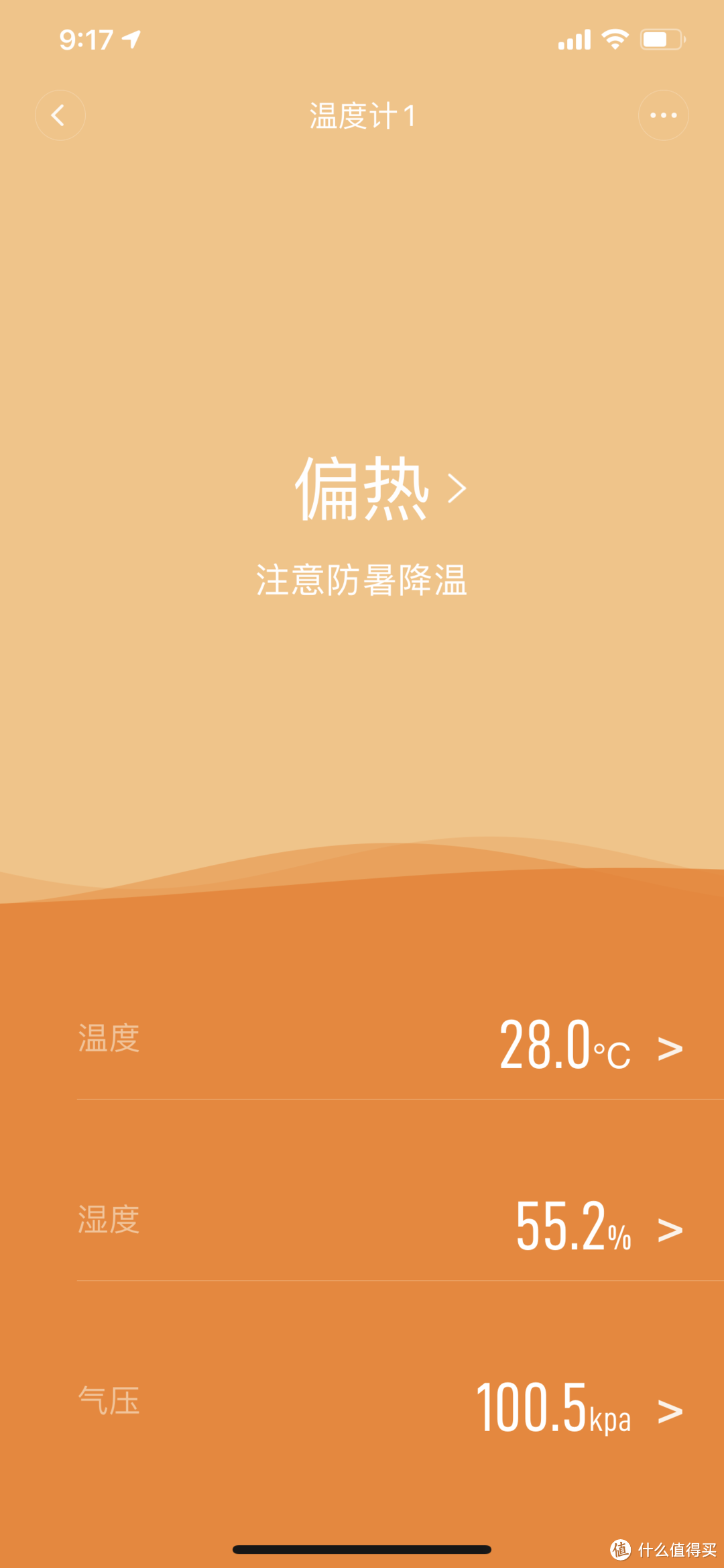 Aqara温湿度传感器-热