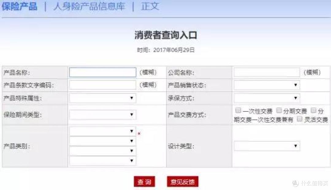 保险条款看不懂？三分钟教你怎么读保险条款不被坑！
