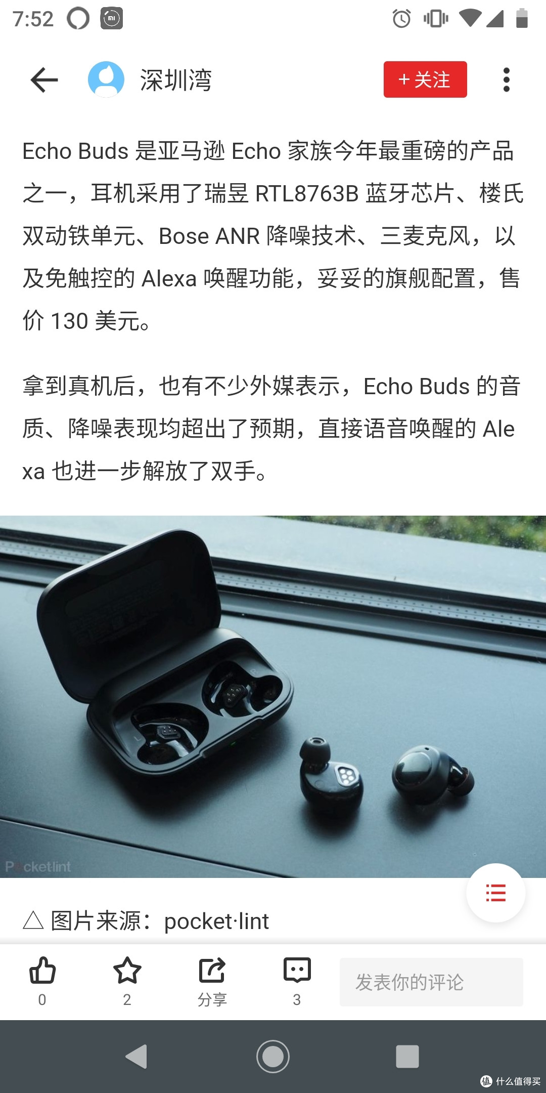 可能是首晒,亚马逊Echo Buds上手
