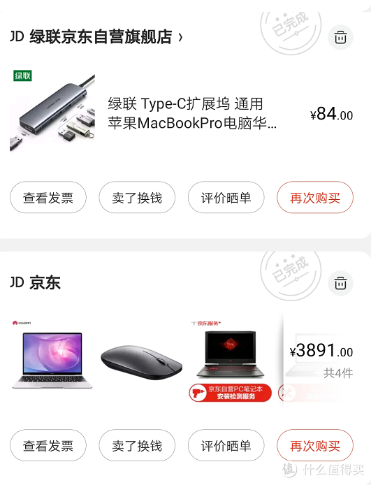 华为matebook13锐龙版上手开箱