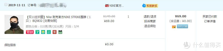 NIKE STRIKE围脖