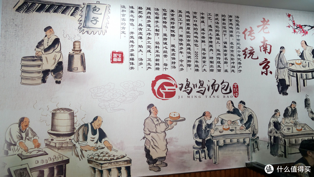 南京什么值得吃？必吃榜之：老鼓楼鸡鸣汤包