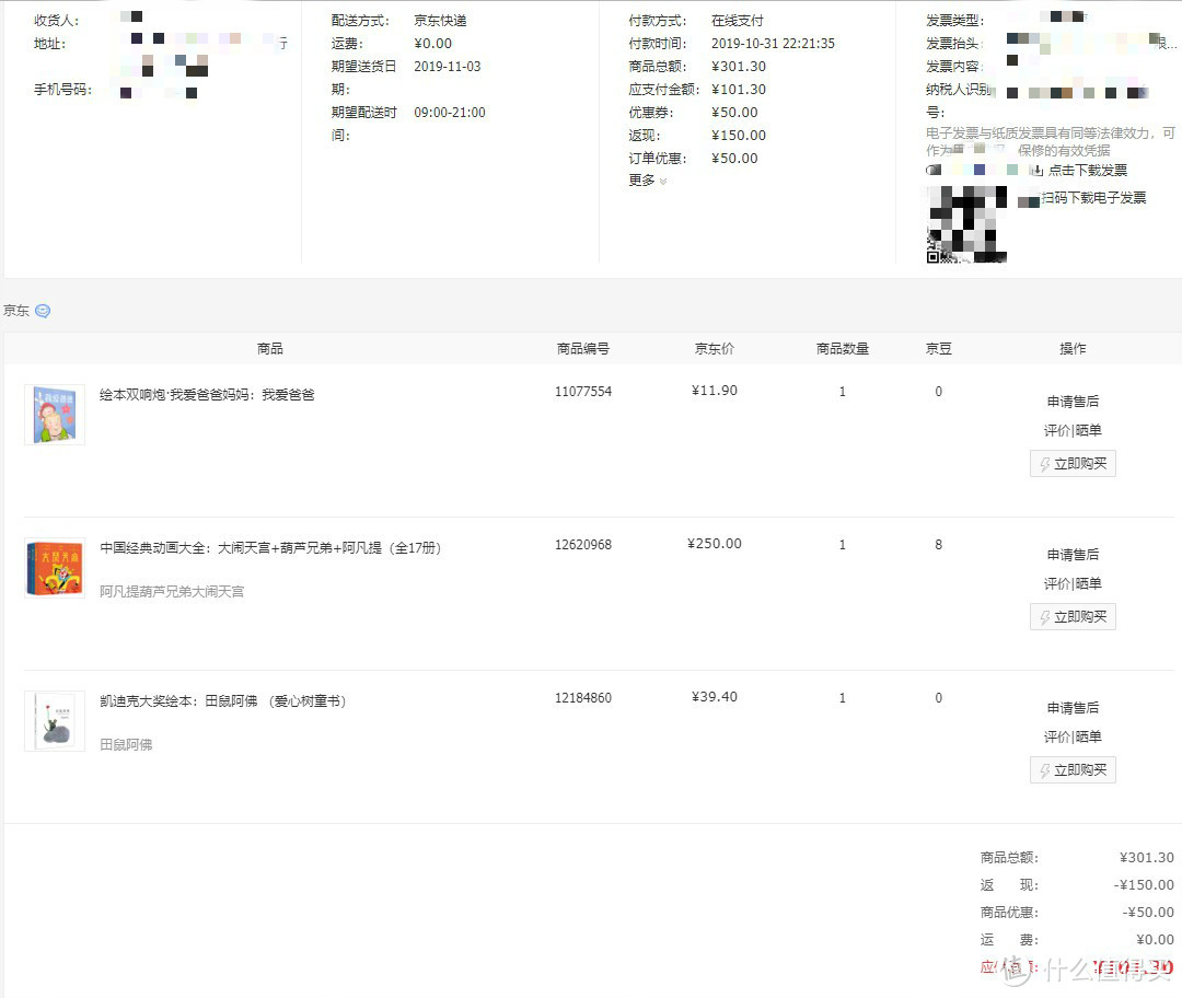 中间那本有17册 总体还是蛮多的实付101元