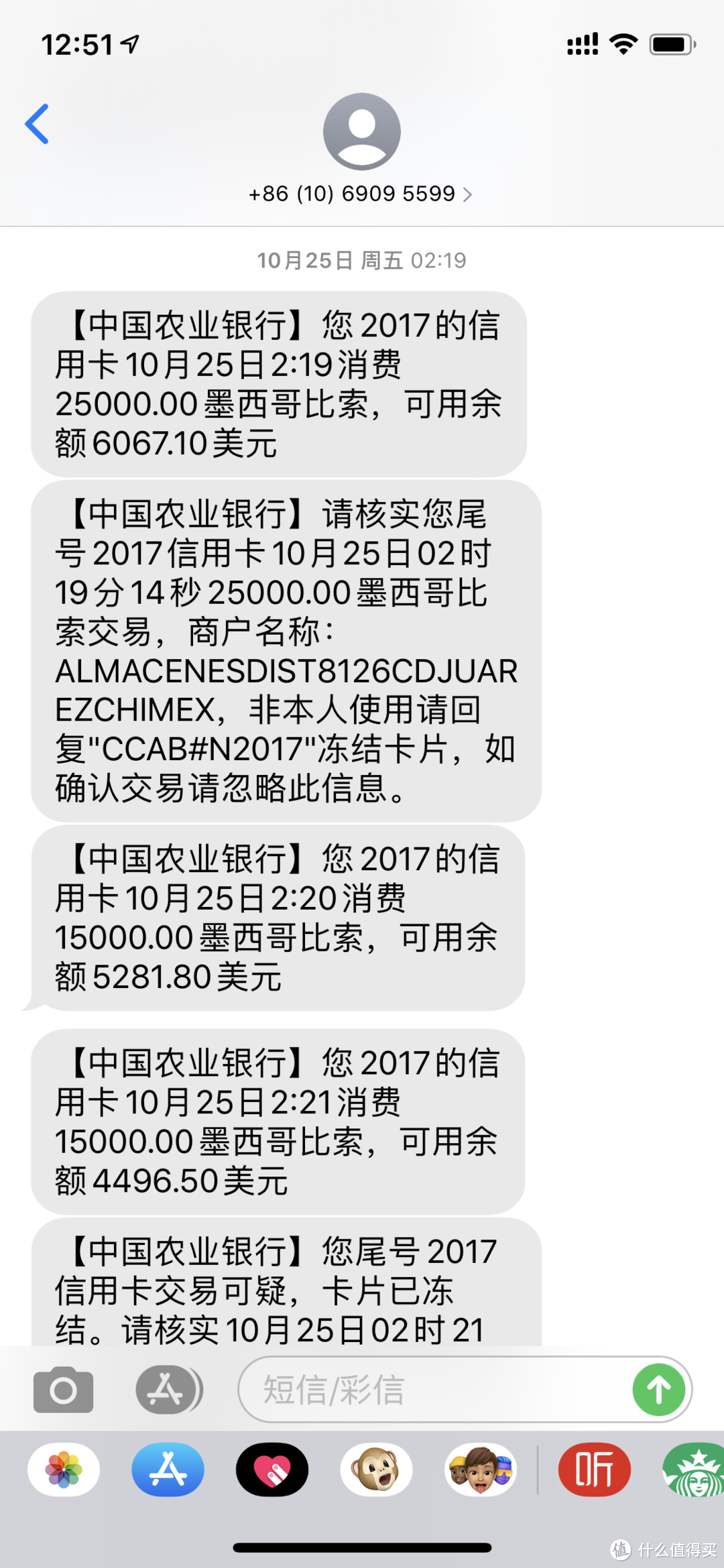 这些人也真够狠，从凌晨2点19分14秒到21分05秒，一共刷了三笔5500墨西哥比索，合2860美元。