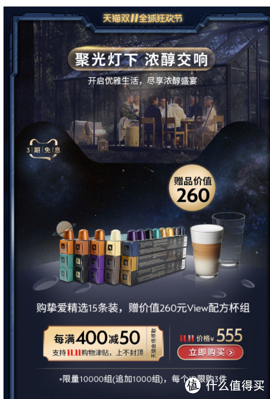 咖啡星人补充弹药——NESPRESSO胶囊咖啡挚爱礼盒（150颗）