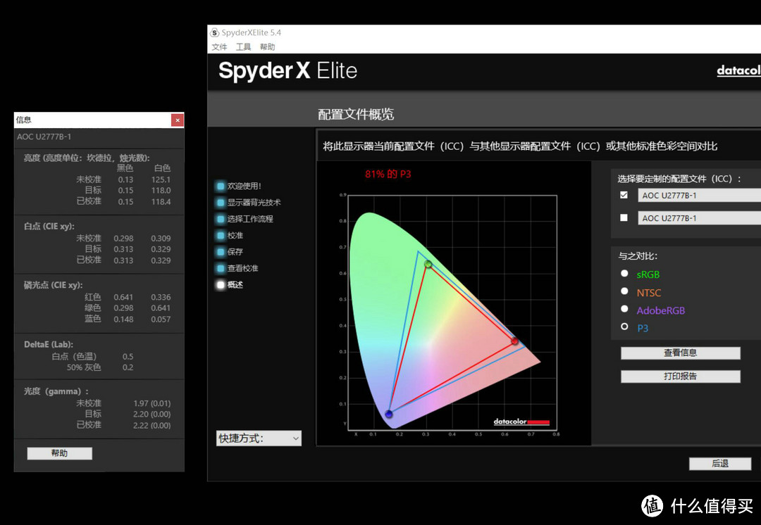 双11买再好的显示器，也需要一台专业的红蜘蛛Spyder X校色仪！