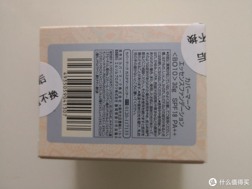 双十一囤货:人手一瓶的covermark中草药粉底霜