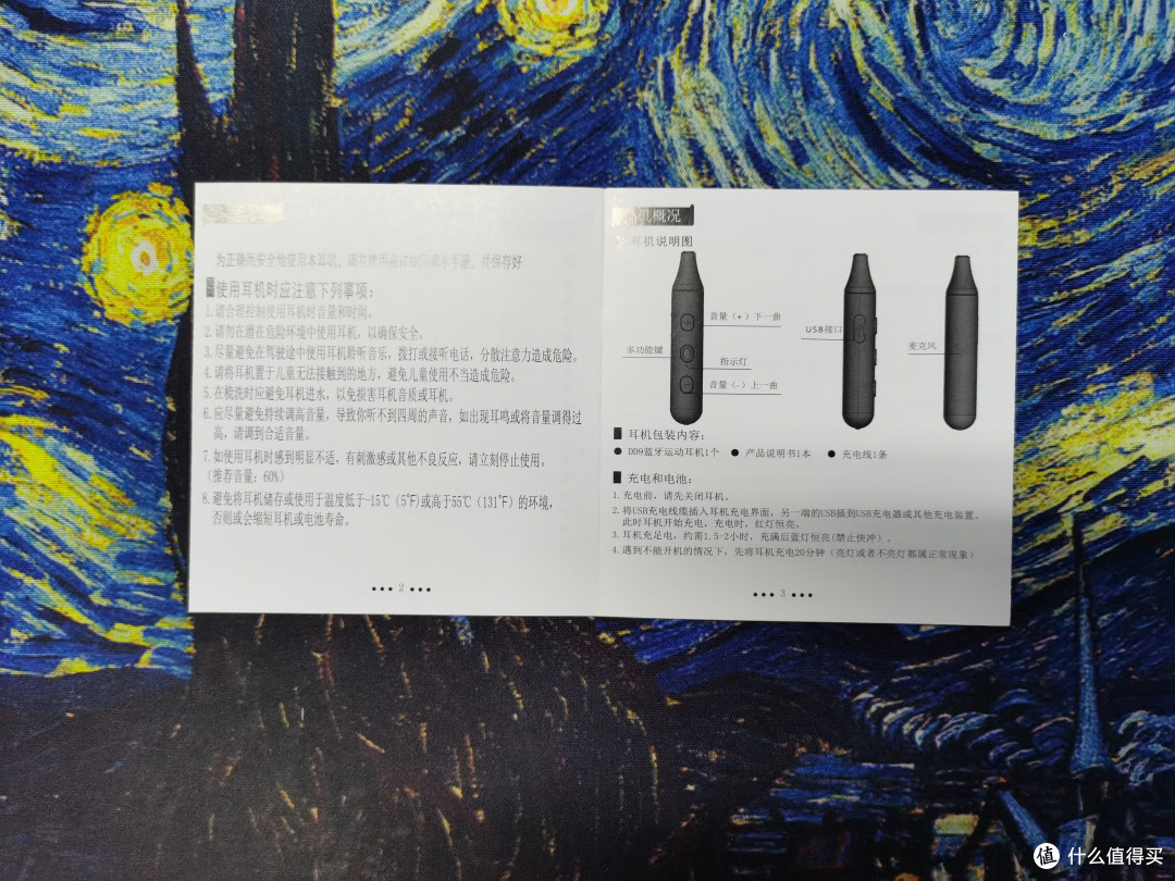 感觉还是说明书做得最用心了