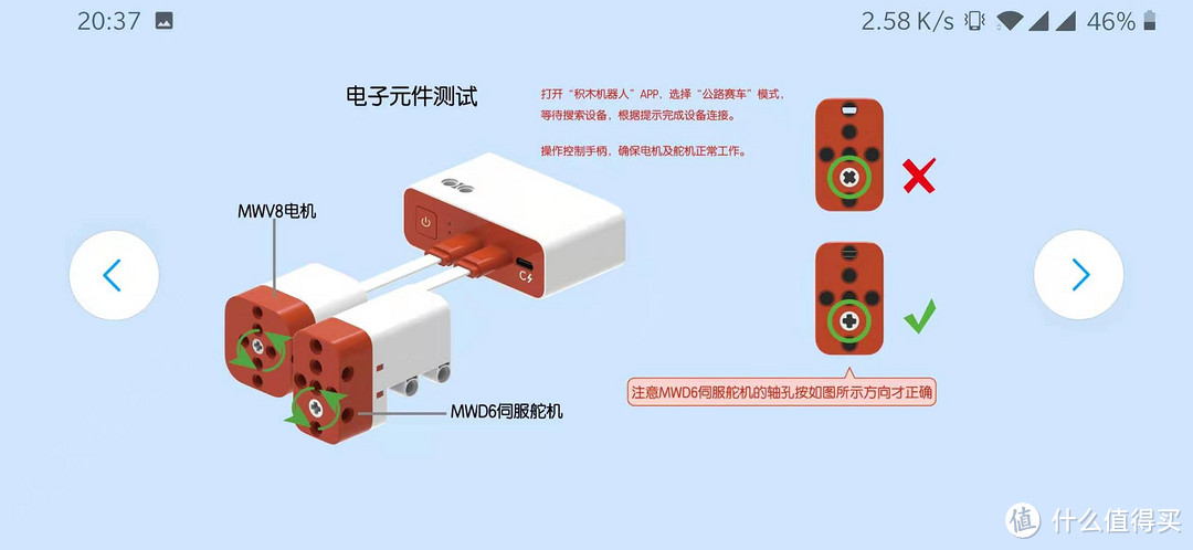 小米智能积木新品，公路赛车上手，智能遥控，还原真实赛车体验