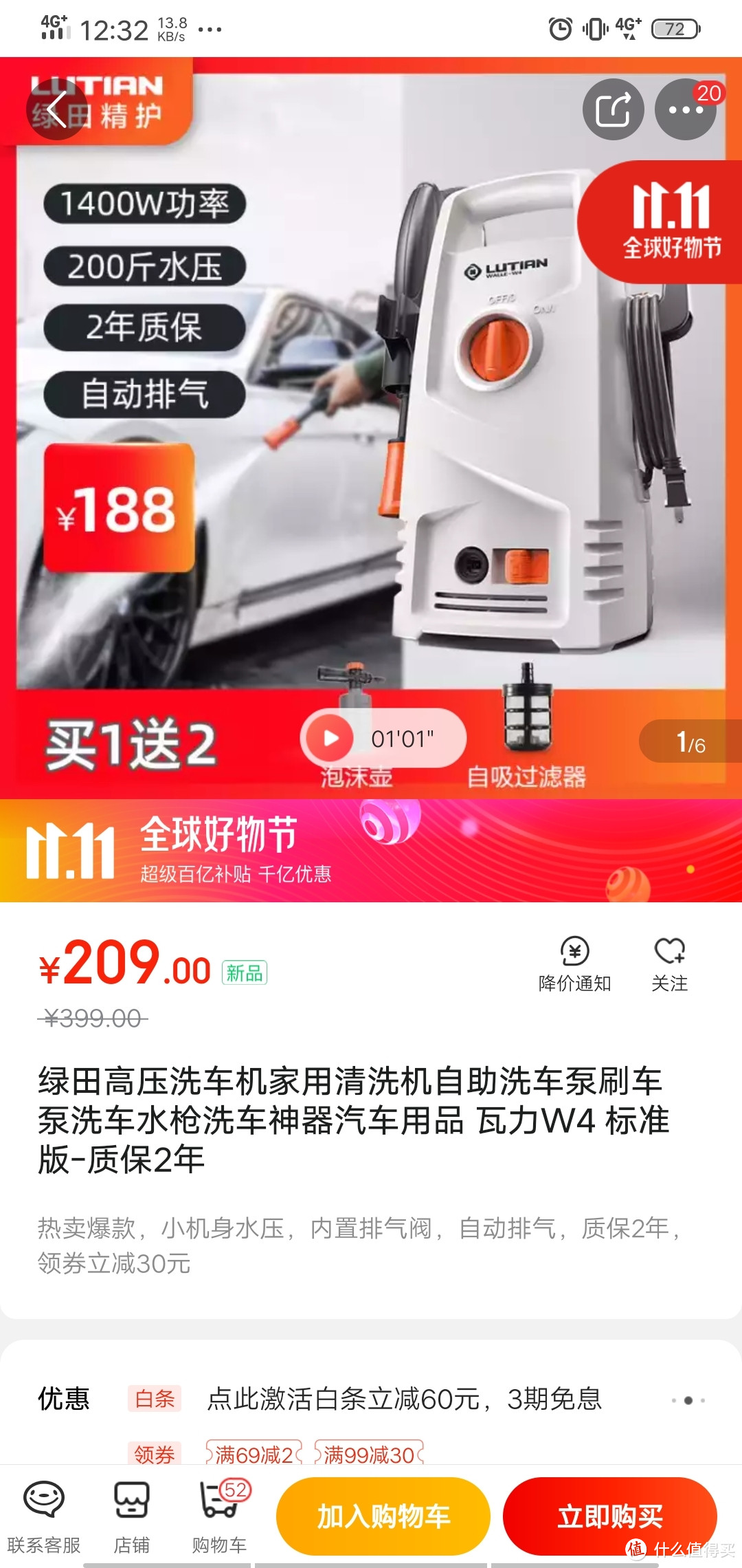 今年双十一我都撸了一些什么羊毛