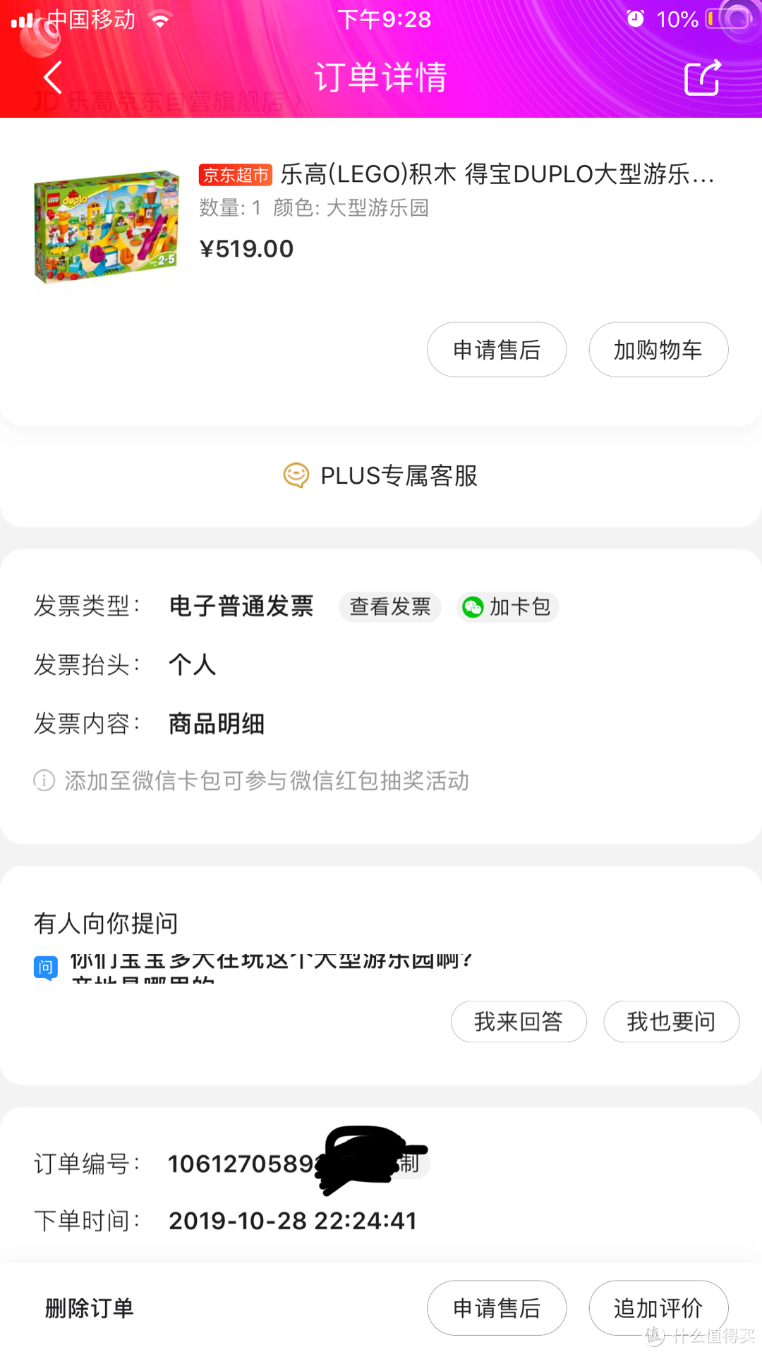 拼的没有买的快——晒我的双十一乐高购物单