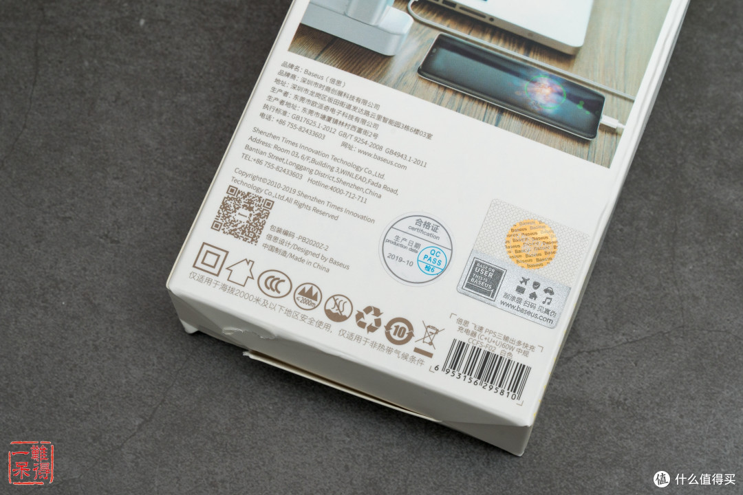 倍思飞速PPS 60W 三口快速充电头开箱及简单体验