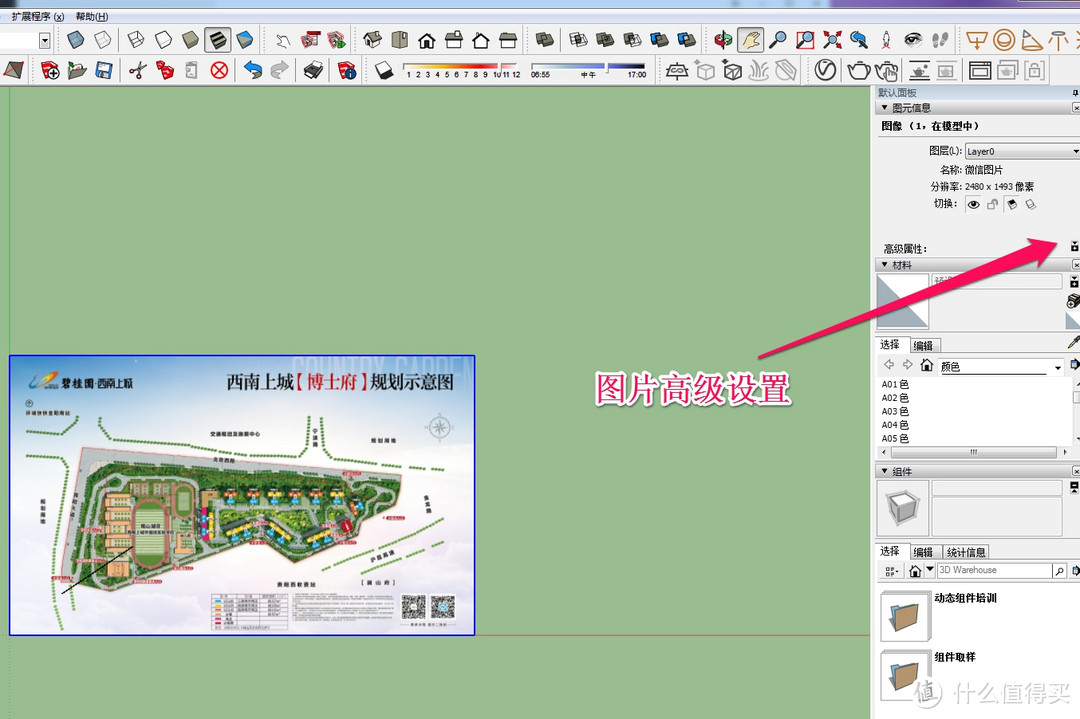 教你如何选到一套亮堂房子--SketchUP光照分析_新房_什么值得买