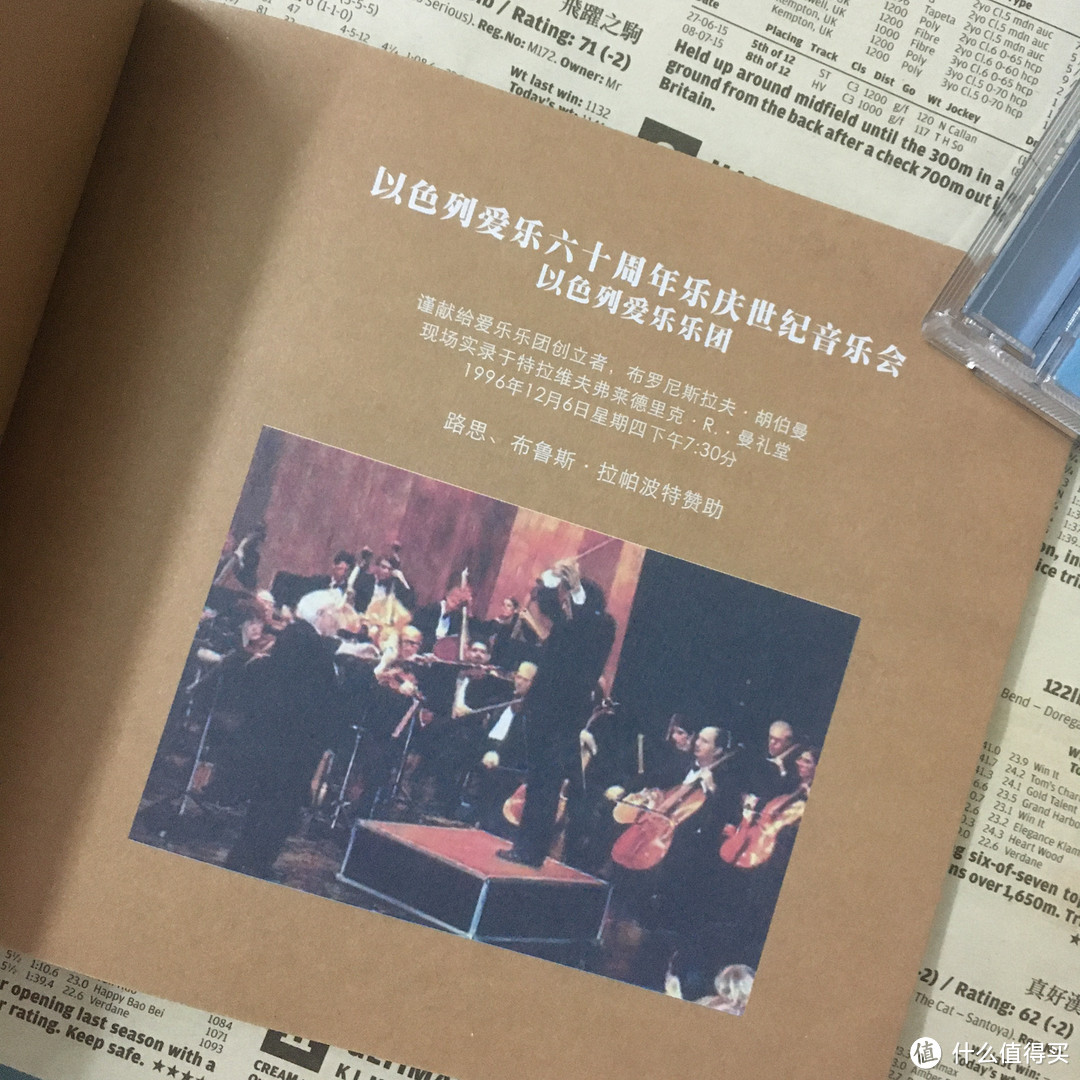 RCA加持,以色列爱乐六十周年乐庆世纪音乐会专辑简赏