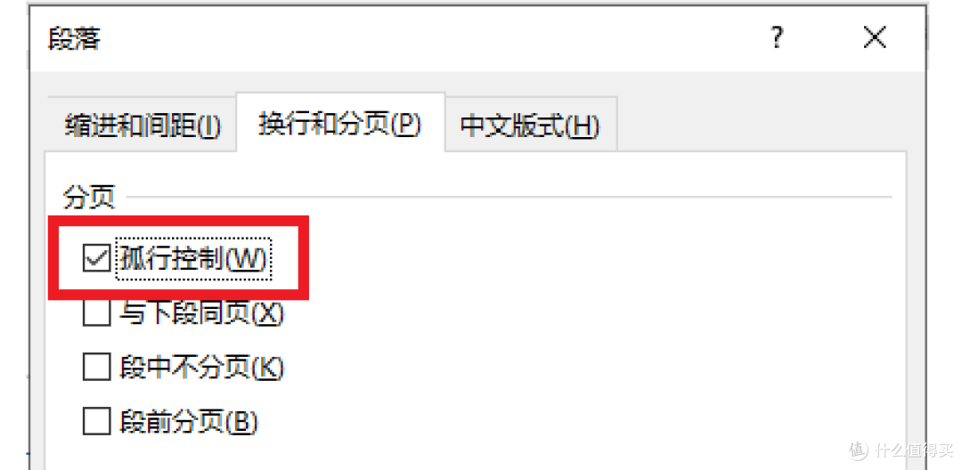 碎片时间学点小妙招,20个简单实用的word小技巧分享