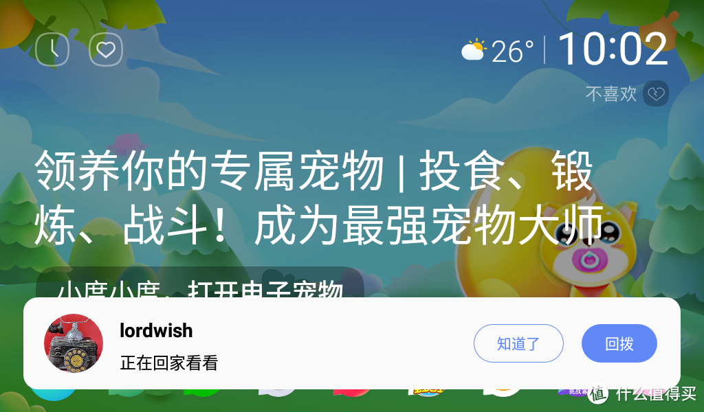 《亲爱的客栈》中存在感很强的智能语音音箱，小度在家1S开箱