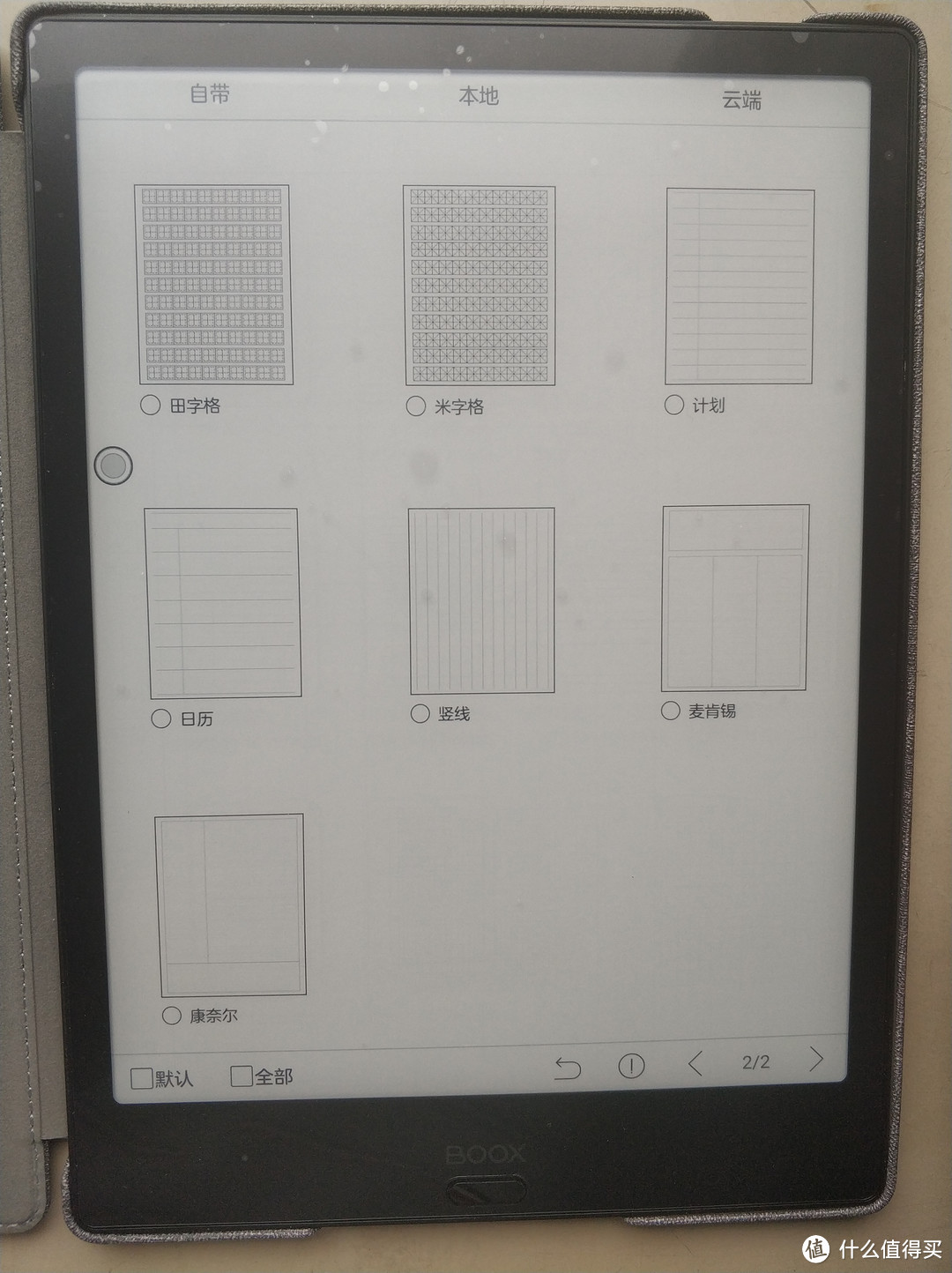 续航强劲的阅读、书写神器——BOOX Note2评测